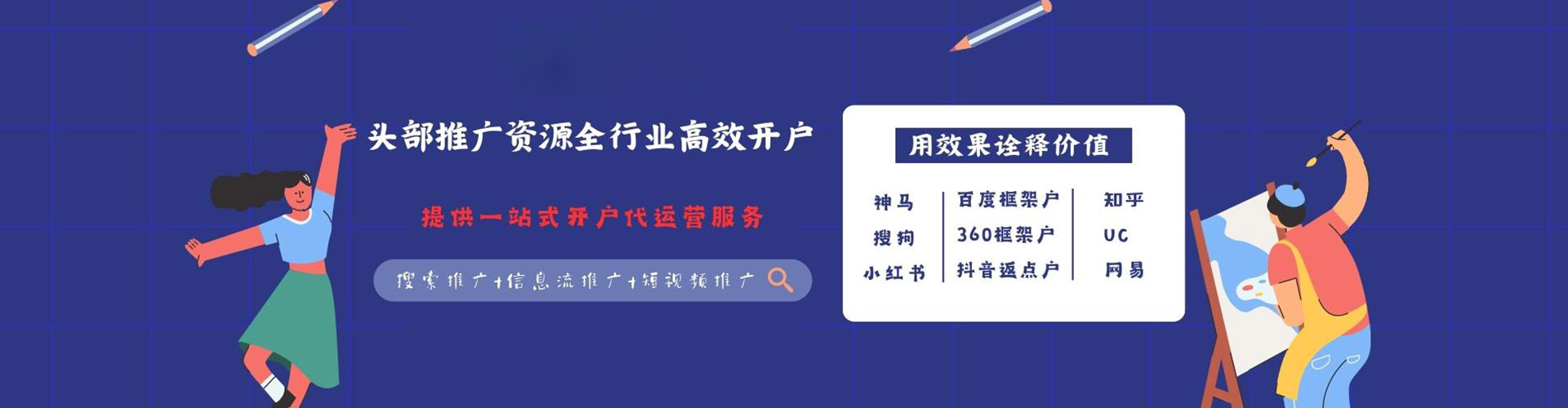 即墨信息流营销